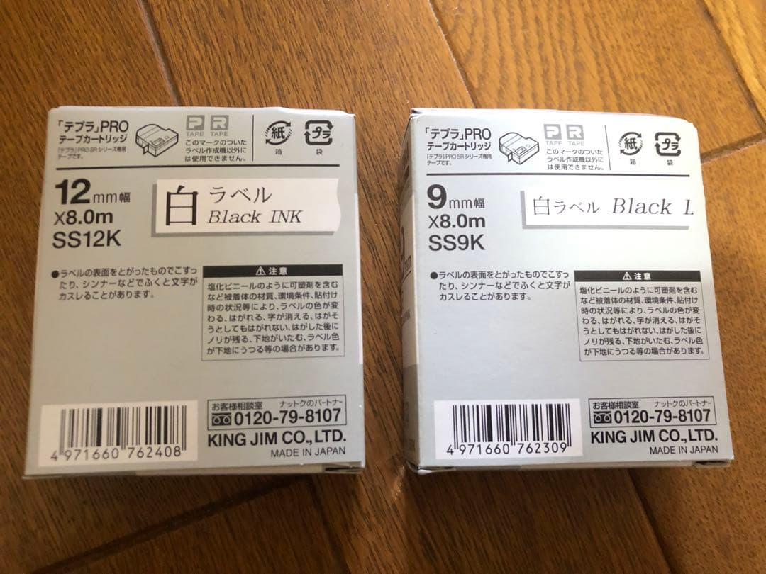 新品 未開封 TEPRA PRO 12mm 9mm テープ⑩