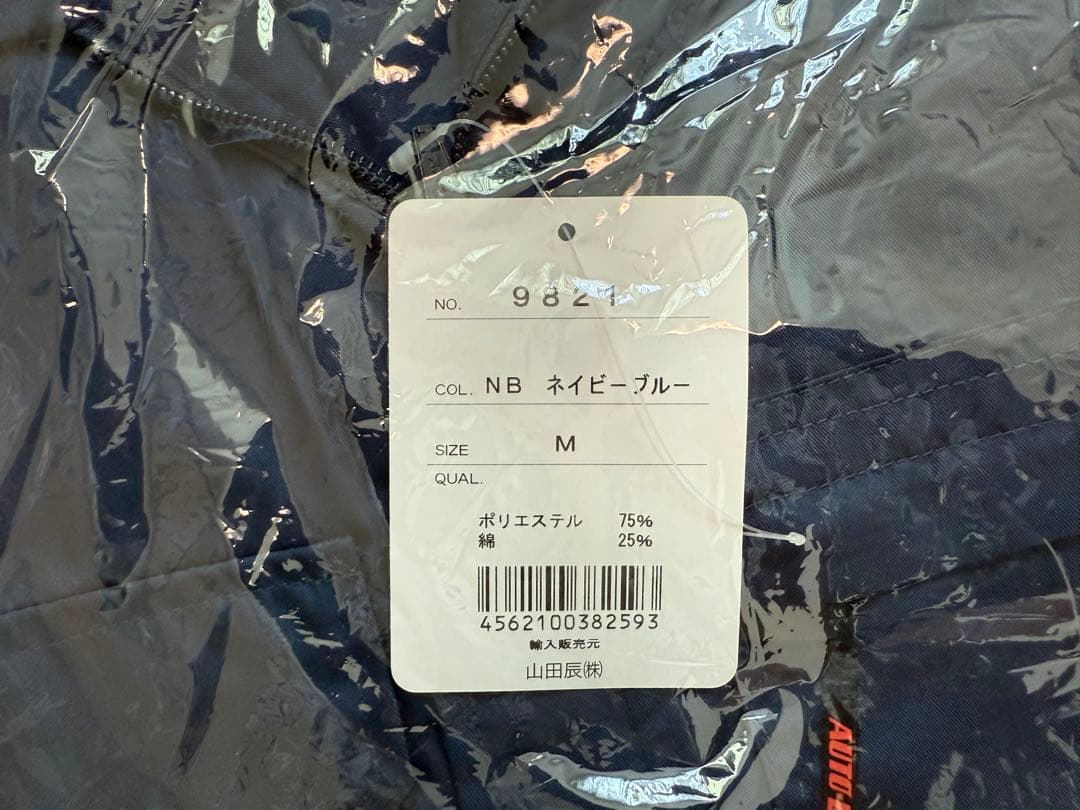 空調服 ファン　バッテリー　半袖つなぎ　フルセット