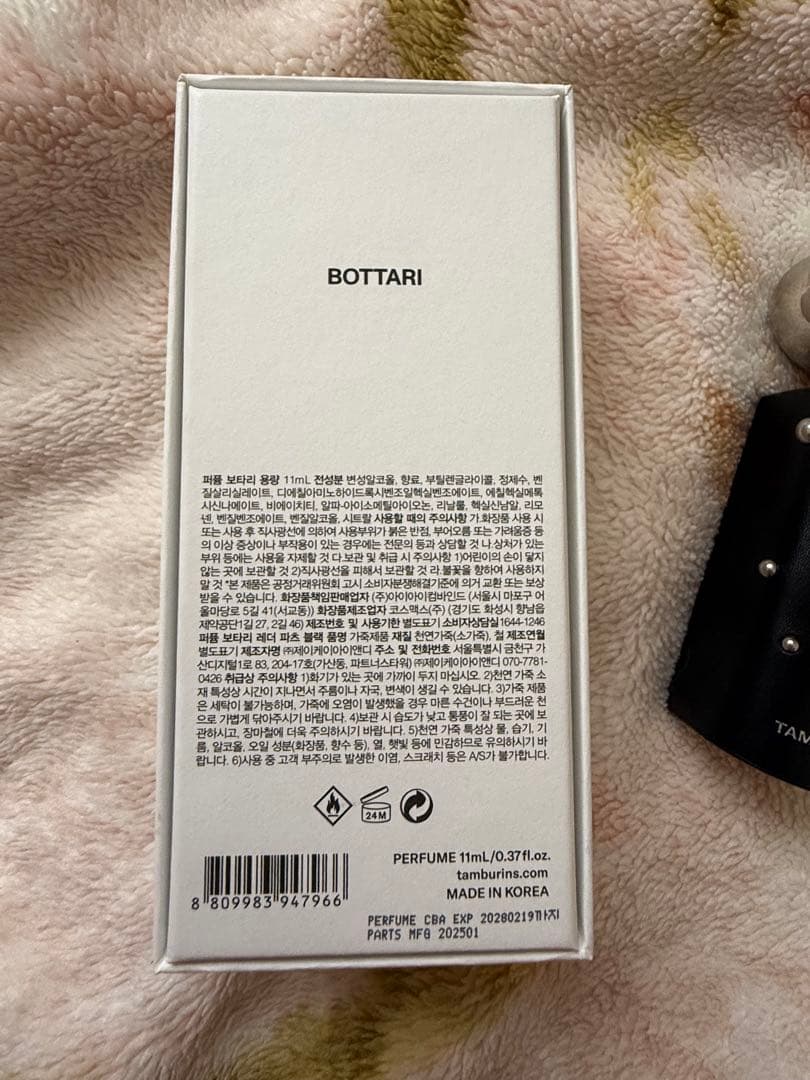 TAMBURINS BOTTARI 香水 11ml タンバリンズ