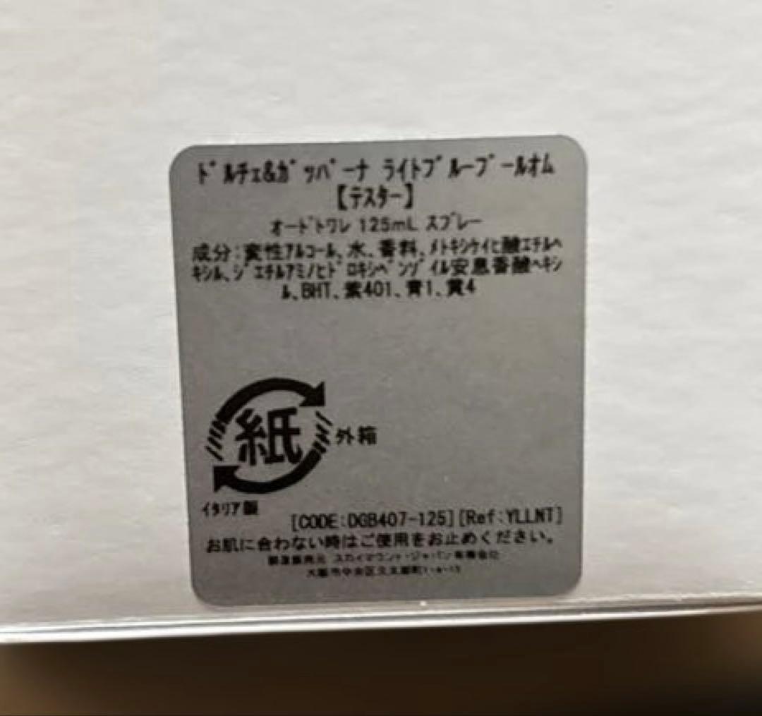 香水(ユニセックス) DOLCE & GABBANA Light Blue 125ml