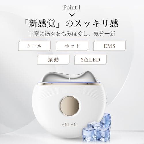 【TV紹介✕人気雑誌掲載】ANLAN 温冷リフトかっさ 美顔器 EMS_corg
