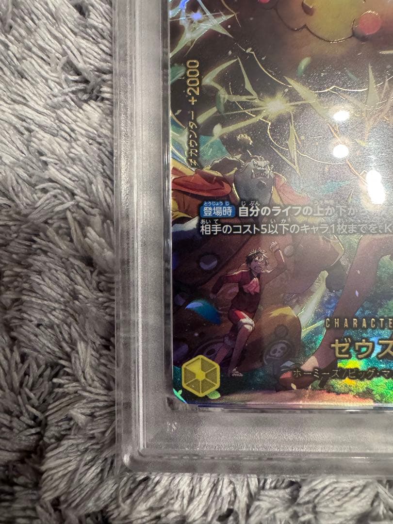 2026ONE PIECE EB04 JP #106 ゼウスSP PSA10