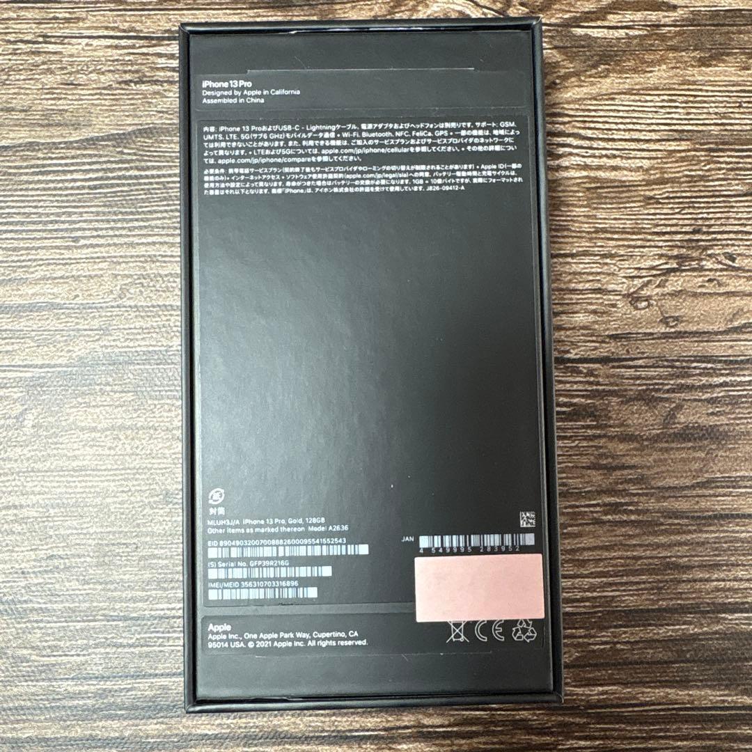 iPhone 13 Pro 128GB ゴールド　美品