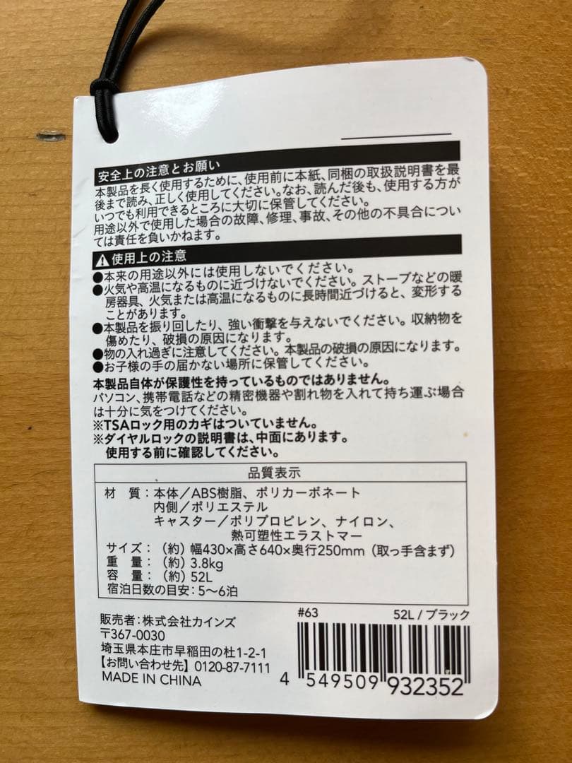 TRADDY ファスナーキャリー52L