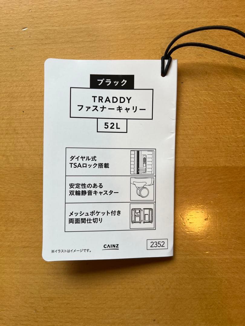TRADDY ファスナーキャリー52L