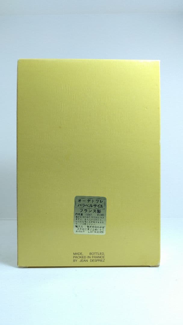 Bal a Versailles　ジャンデプレ バラ ベルサイユ　100ml