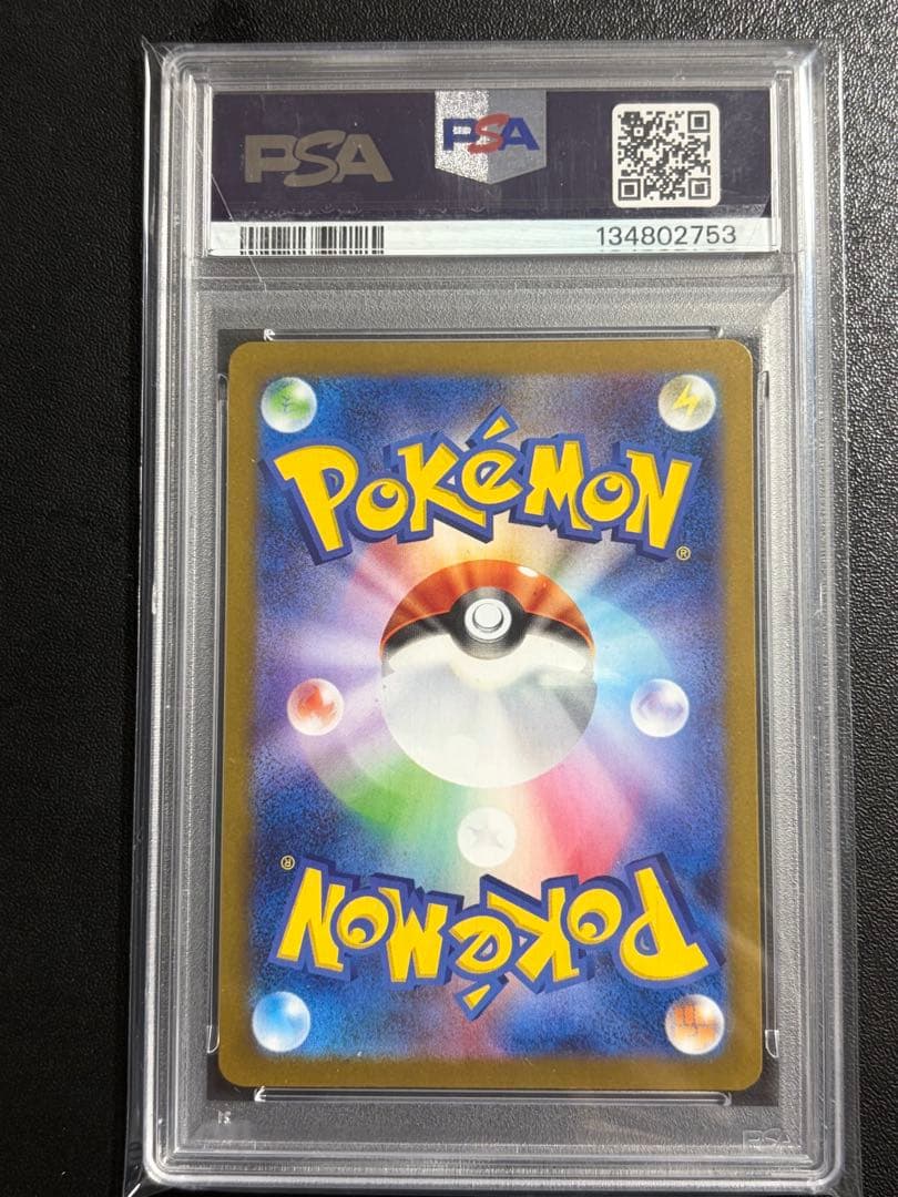 PSA10 レシラムex BWR SV11W 174/086 ホワイトフレア