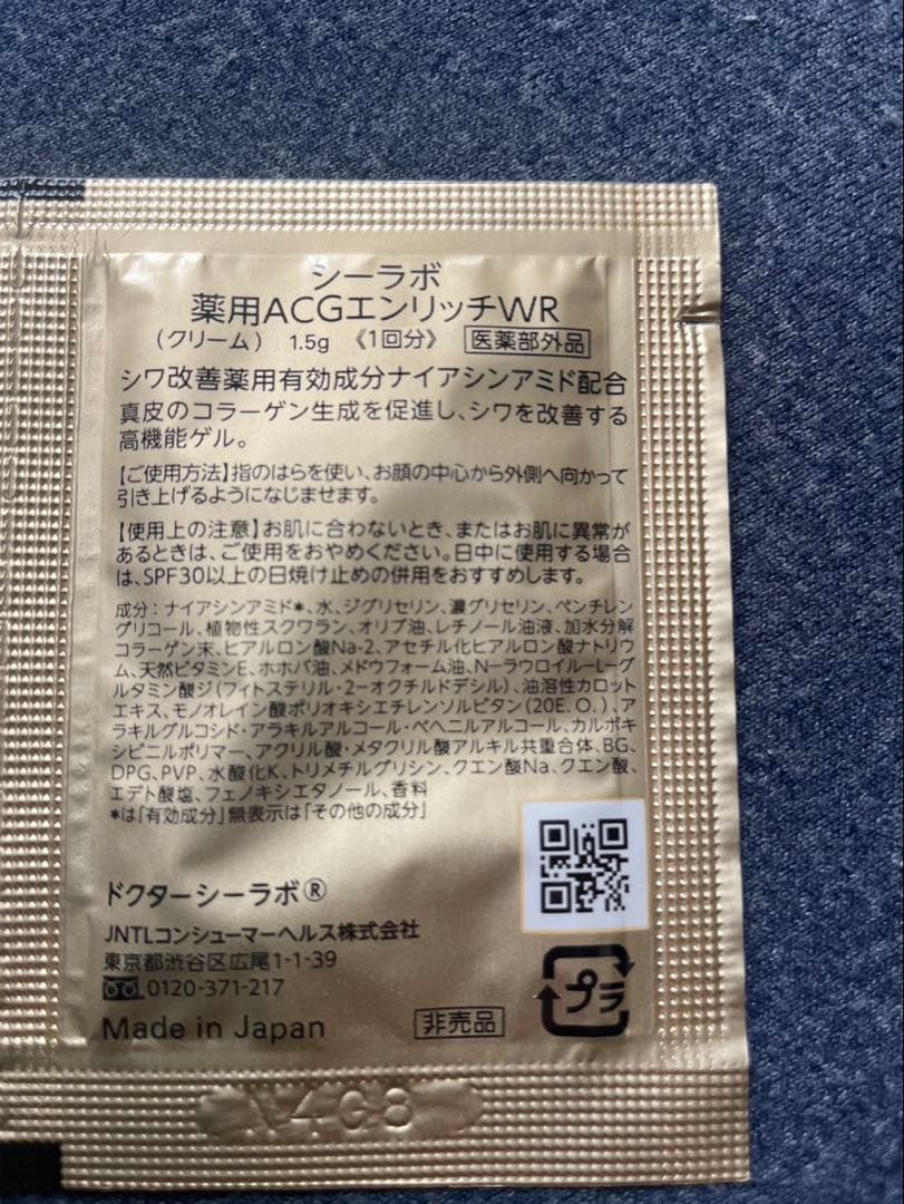 ドクターシーラボ vc100 セット