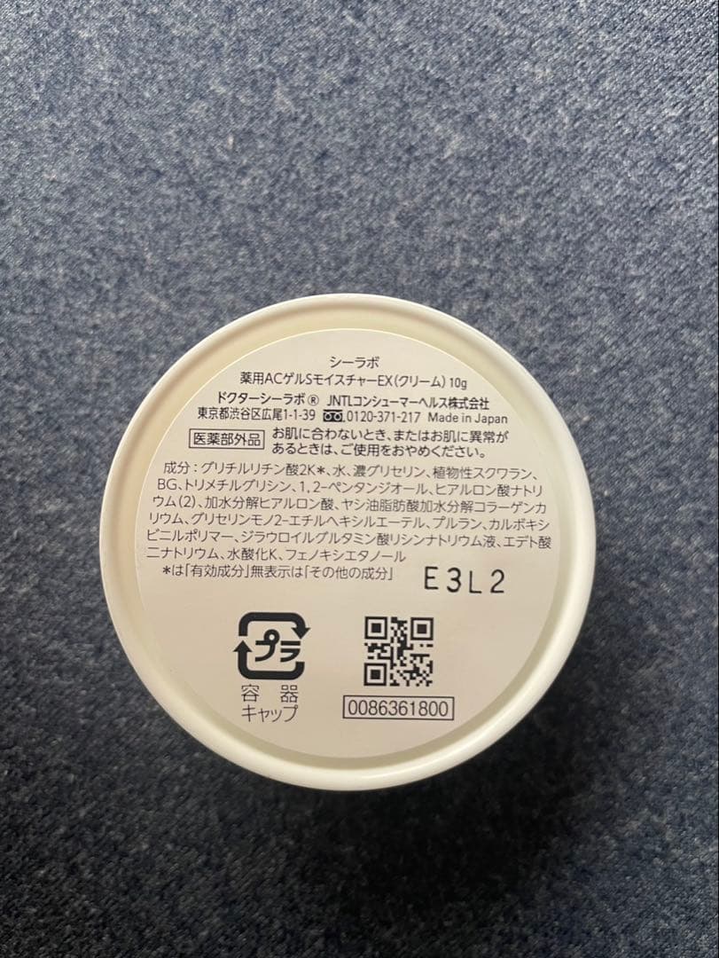 ドクターシーラボ vc100 セット