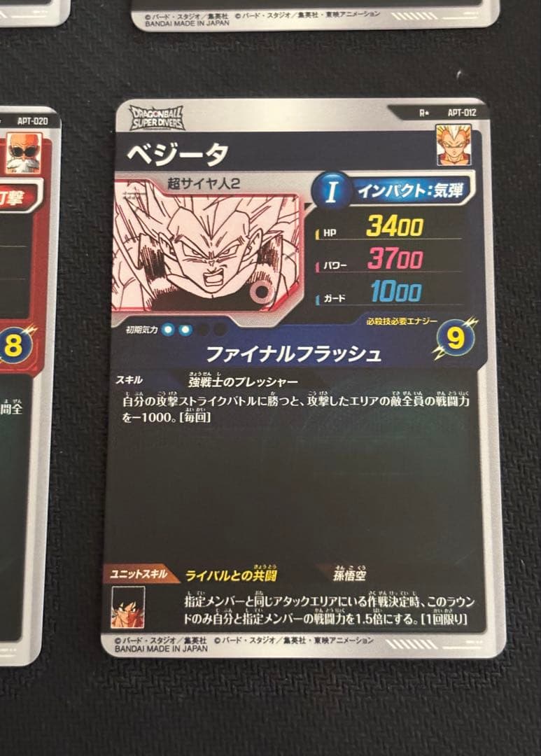 ドラゴンボール ダイバーズ アドバンスパック 40th パラレルレア　セット