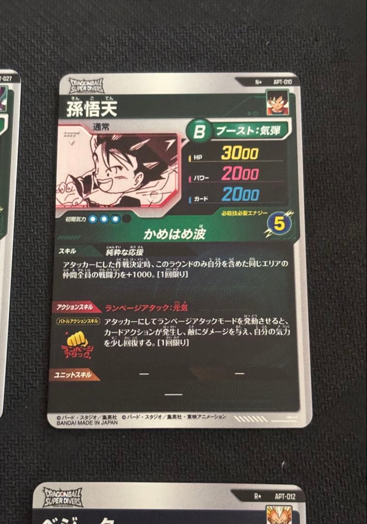 ドラゴンボール ダイバーズ アドバンスパック 40th パラレルレア　セット