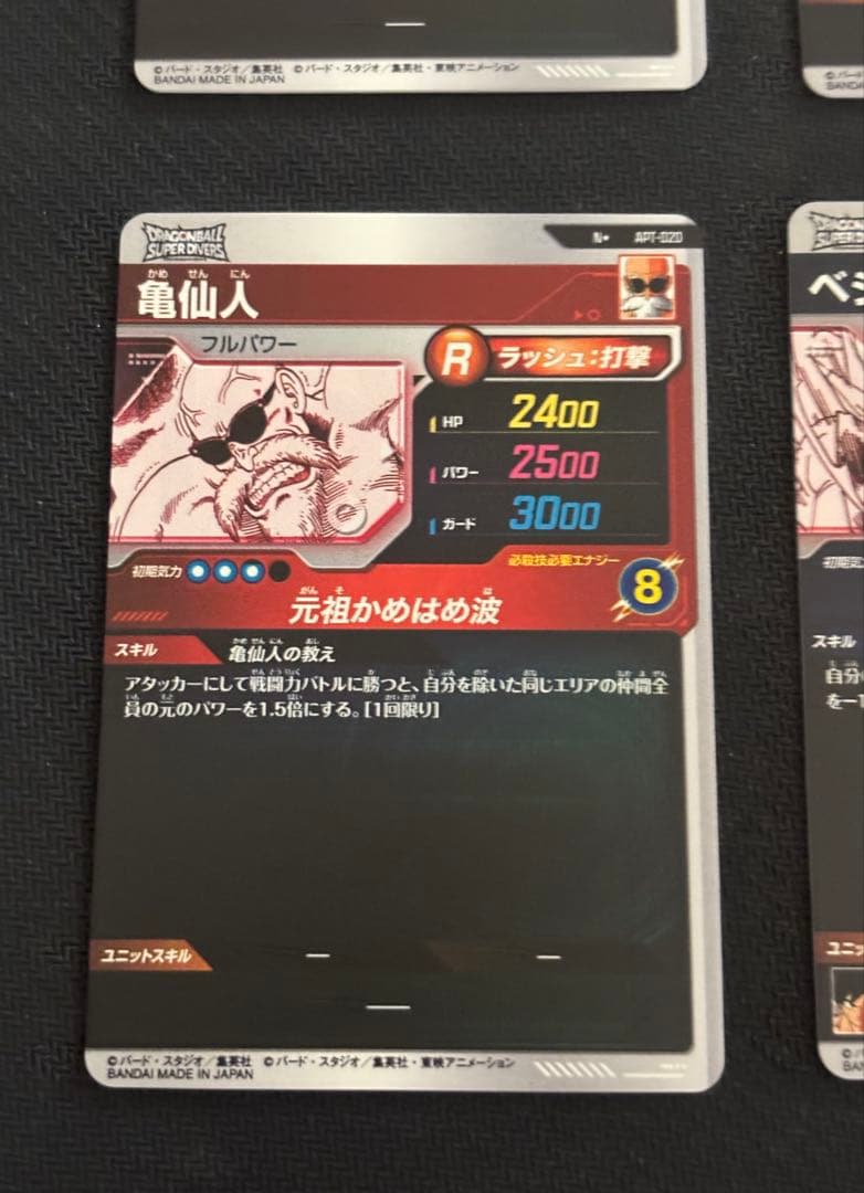 ドラゴンボール ダイバーズ アドバンスパック 40th パラレルレア　セット