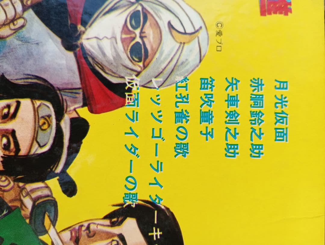 昭和レトロウルトラマンジャック他テレビ主題歌大行進サン・レコード製ＬＰ３３回転品