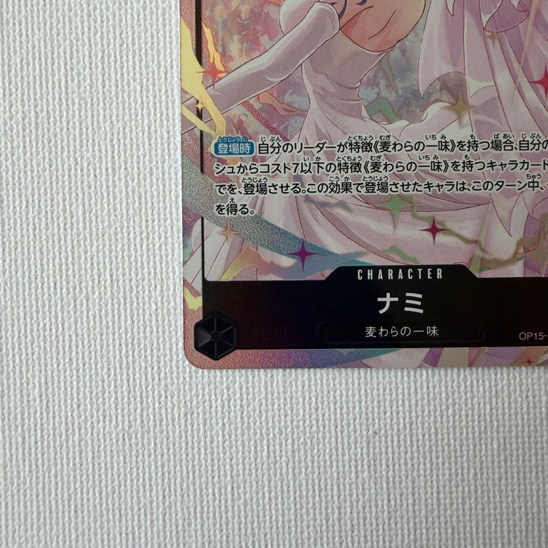 ワンピースカード　ナミ　sr　パラレル　 神の島の冒険