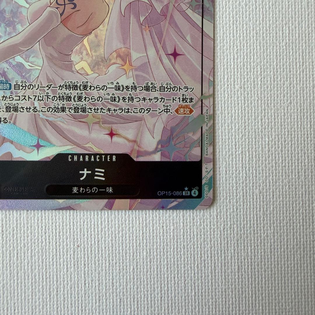 ワンピースカード　ナミ　sr　パラレル　 神の島の冒険
