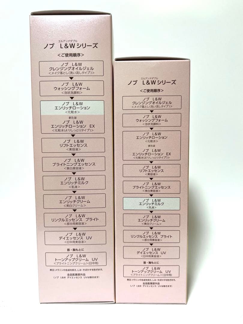 NOV L&W エンリッチローション＆ミルク セット