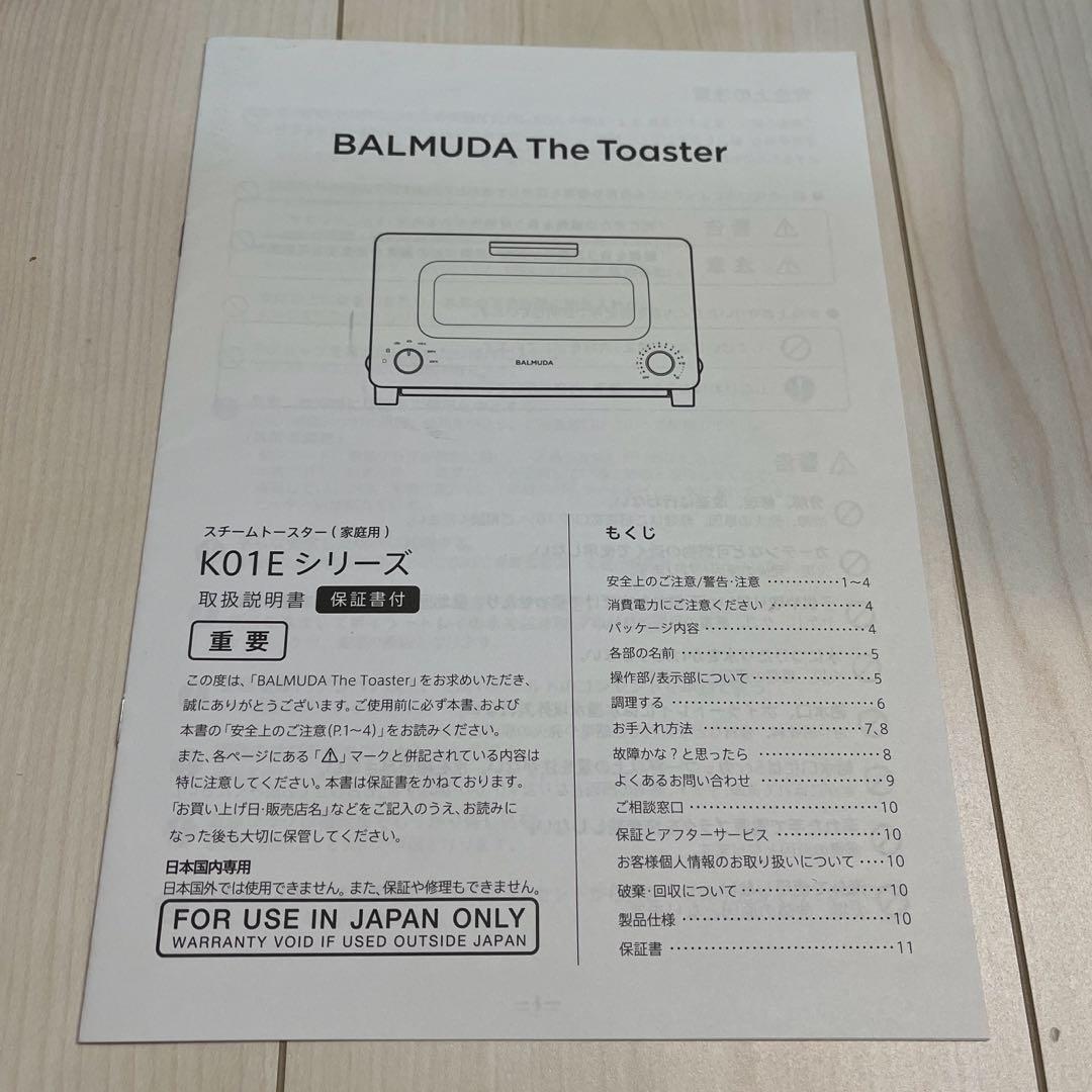 BALMUDA トースター ホワイト　K01E-WS