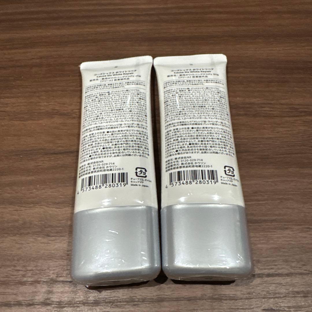 コーズシックス　ホワイトリペア　50ml 2本