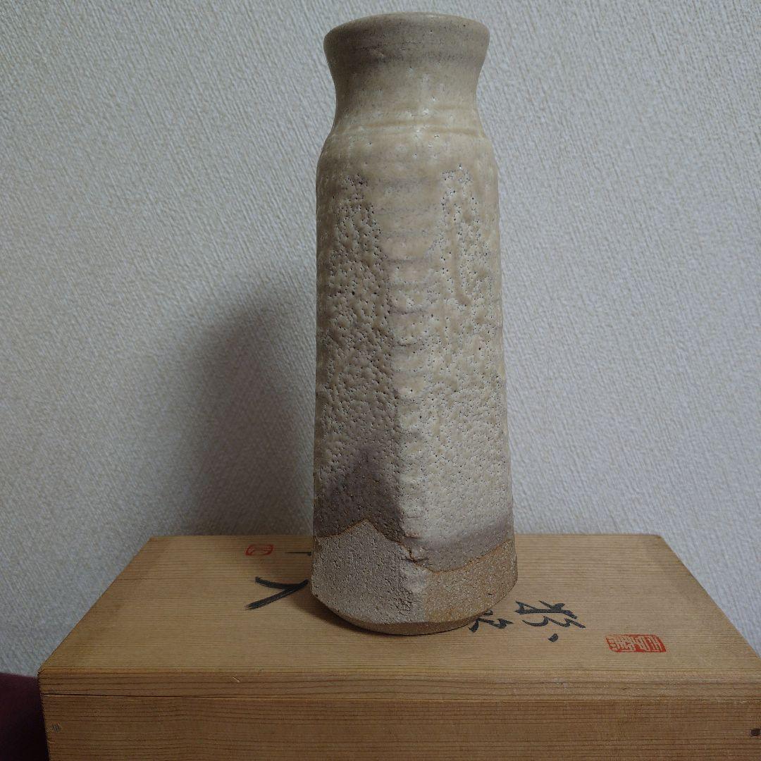 粉吹手 花入 八郎作（箱付き）花瓶