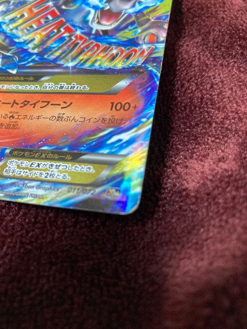 MリザードンEX 20th ポケットモンスターカードゲーム　激安　今だけ