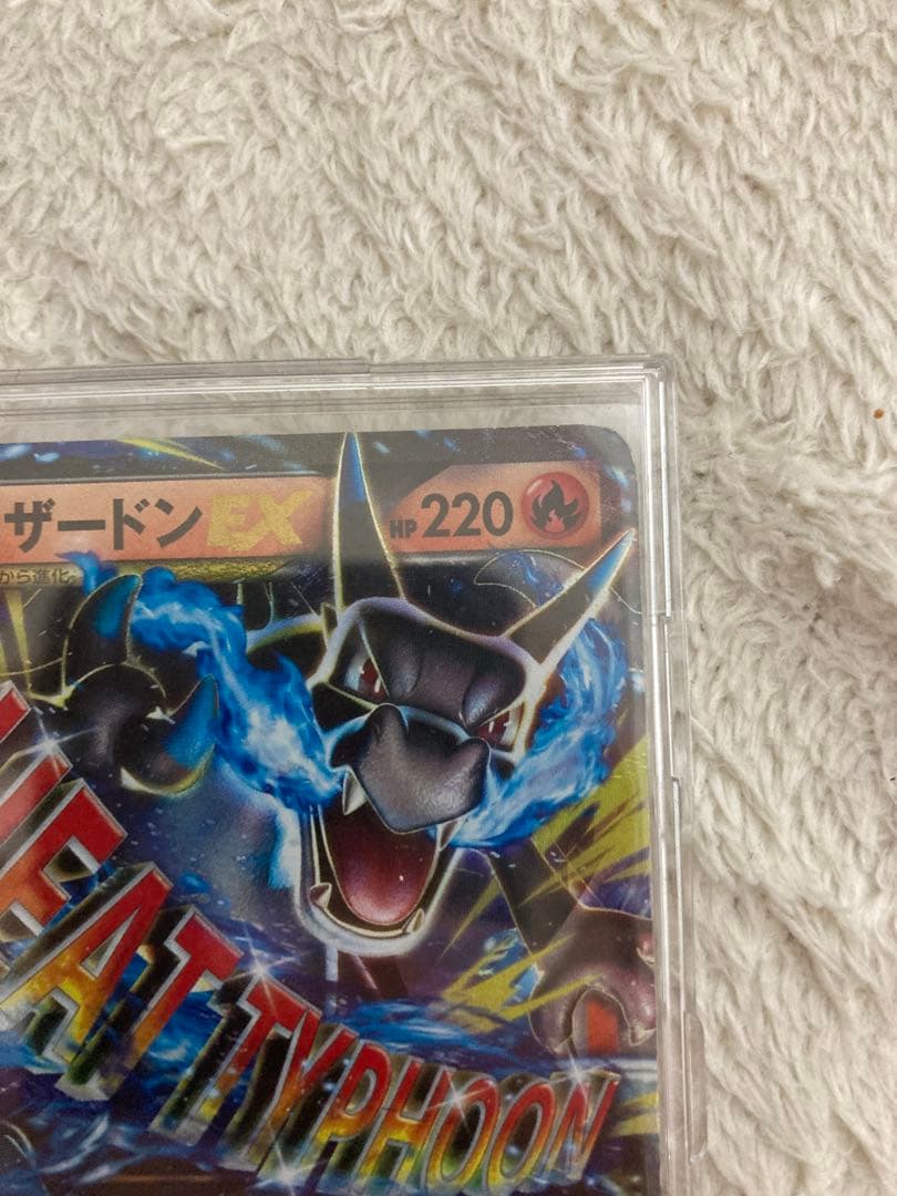 MリザードンEX 20th ポケットモンスターカードゲーム　激安　今だけ