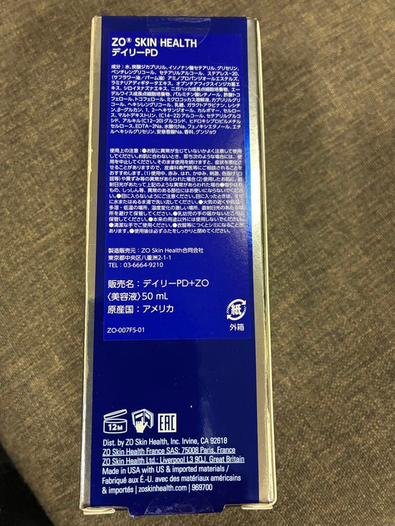 ゼオスキン　デイリーPD （新品未開封） 　　　　　　バランサートナー（使用済）