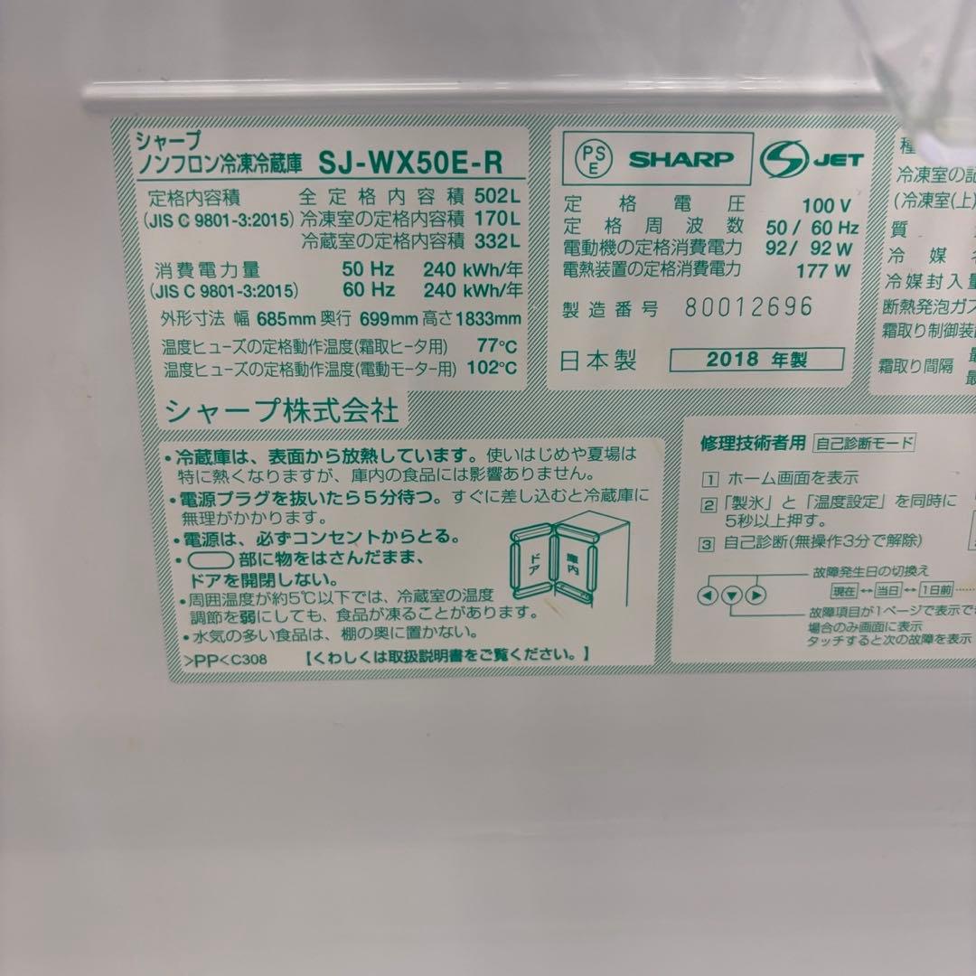 ★208　冷蔵庫　SHARP　大型　500ℓ-600ℓ　安い　両開き　設置無料