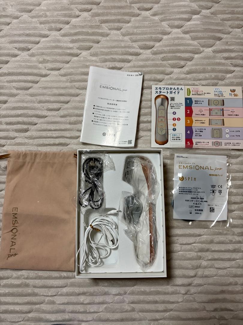 あきもん 美品 セプテム エモーショナルプロ 美顔器