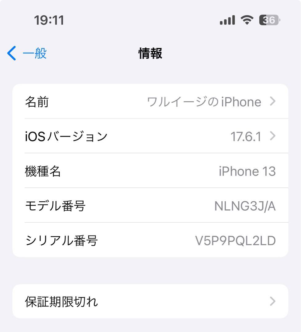 iPhone13 simフリー　ブルー 128GB 本体