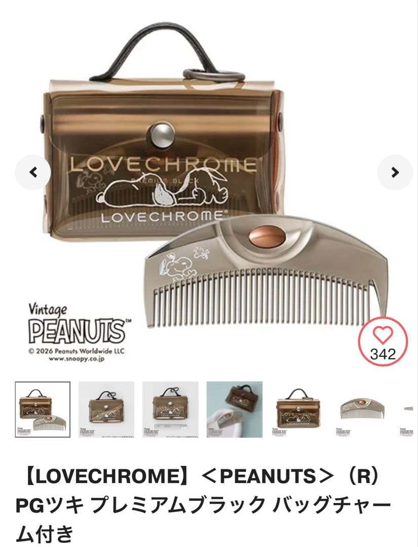 LOVECHROME】＜PEANUTS＞プレミアムブラック バッグチャーム付き