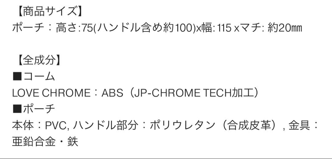LOVECHROME】＜PEANUTS＞プレミアムブラック バッグチャーム付き