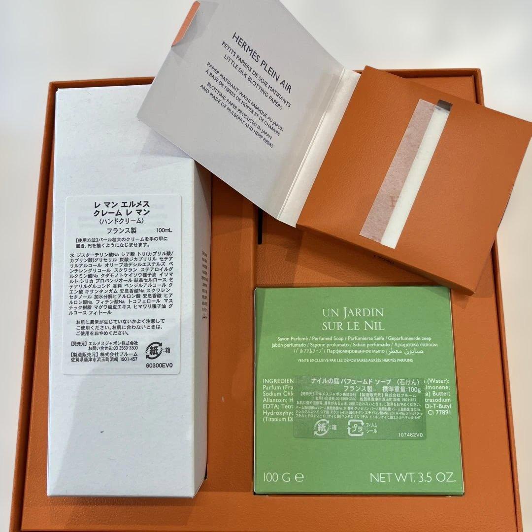HERMES LES MAINS & PLEIN AIR セット