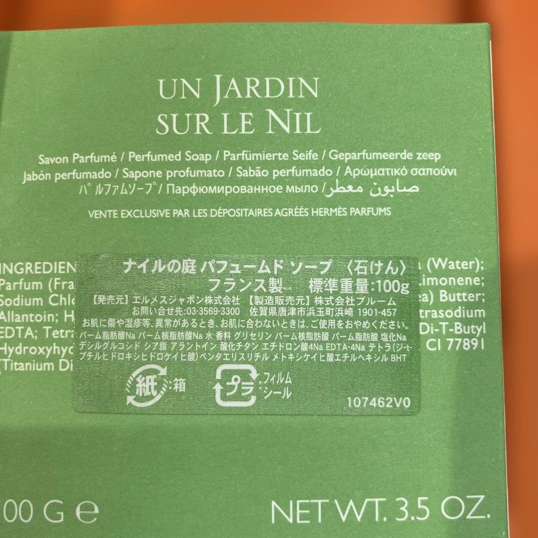 HERMES LES MAINS & PLEIN AIR セット