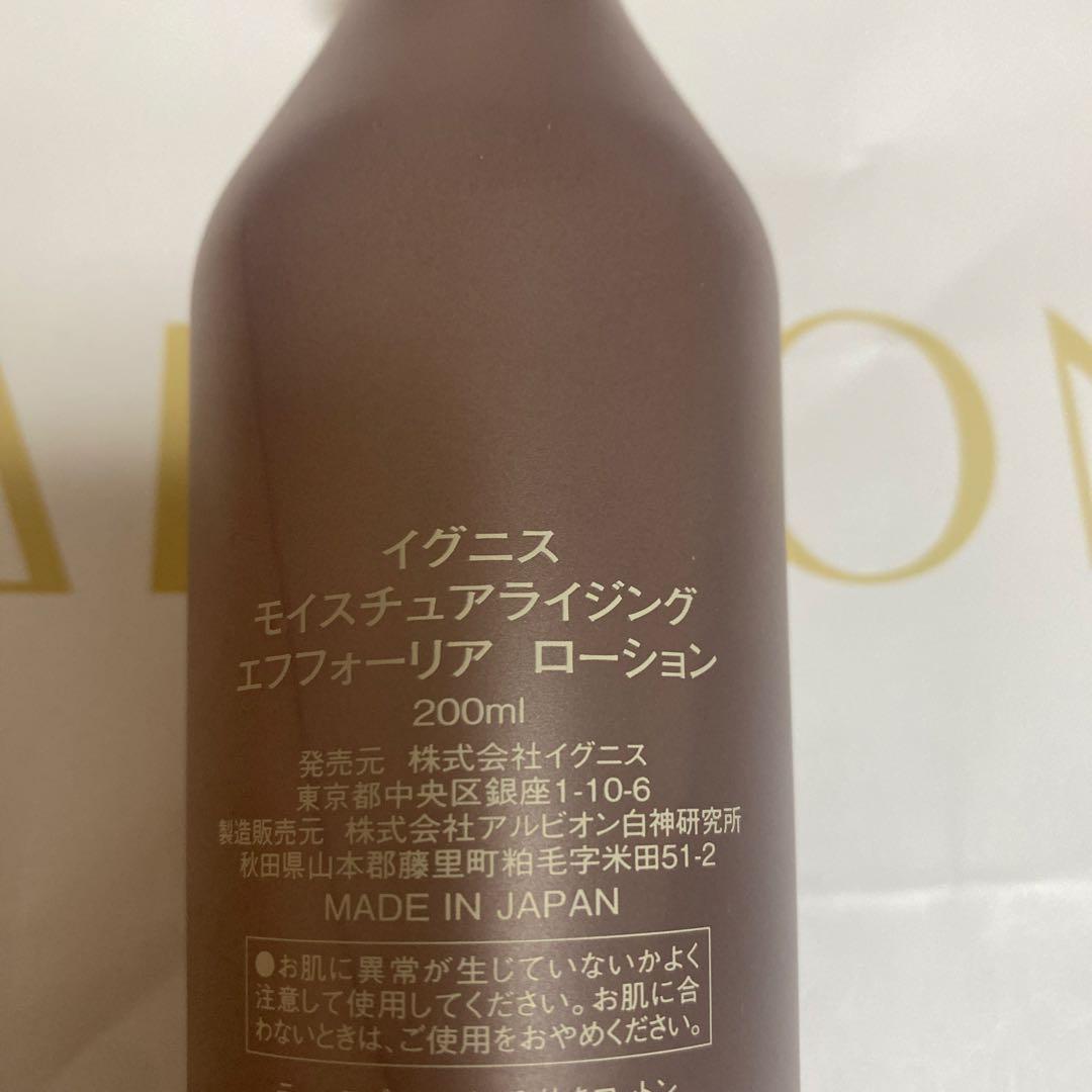 IGNIS モイスチャライジング エフォリア ローション 200ml