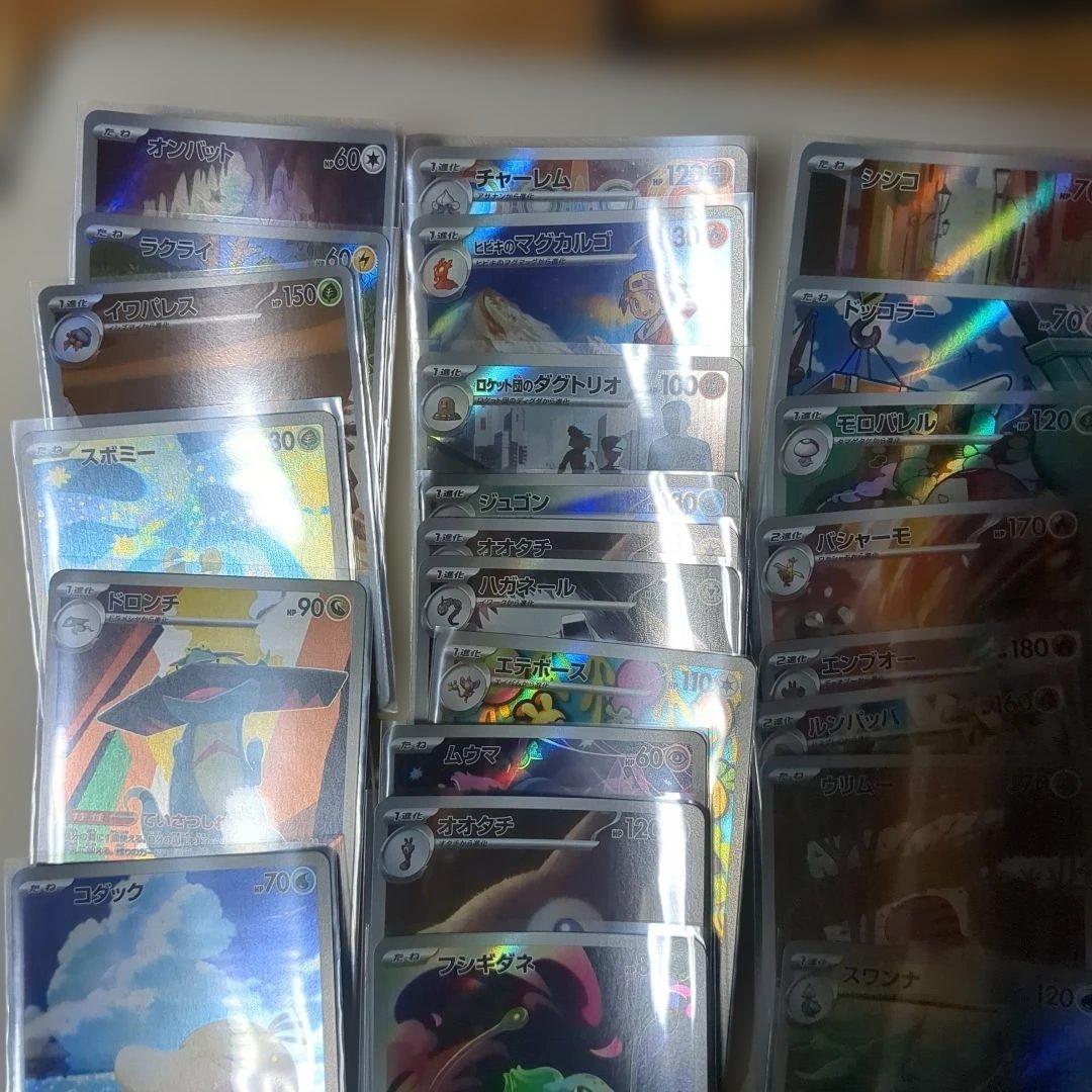ポケモンカード ARまとめ売り