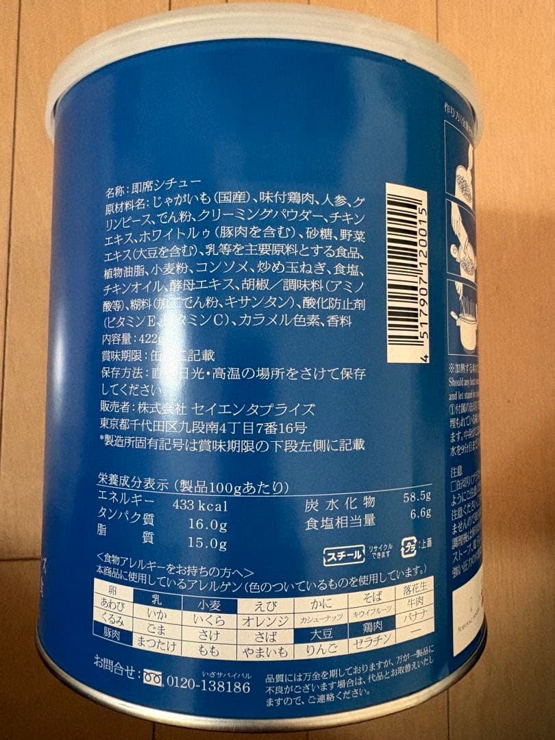 サバイバルフーズ バラエティセット大缶(計6缶 60食相当)