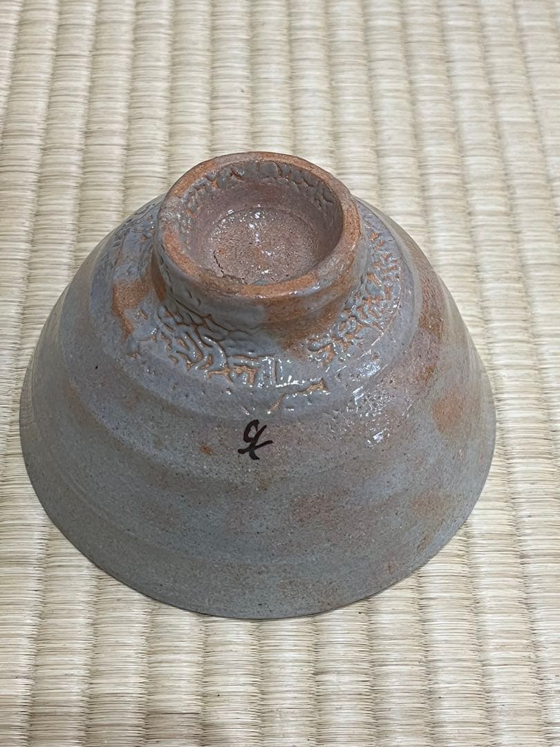 茶碗　高麗　李方子