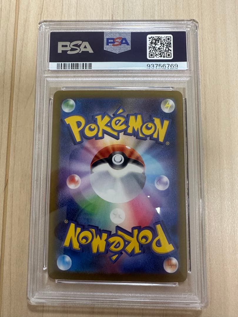 psa10 グルーシャ