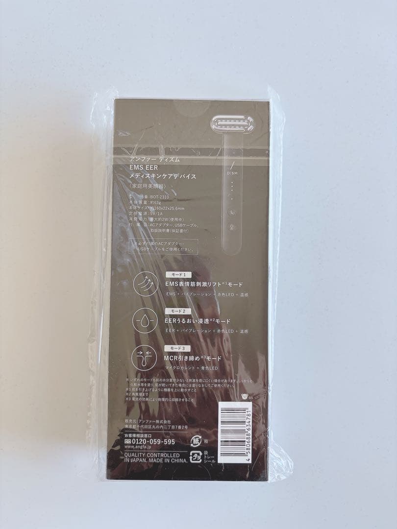 D'ISM EMS EER MediSkincare Device アンファー