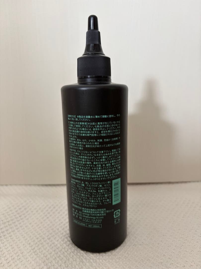 Belle Chloro synergy トリートメント