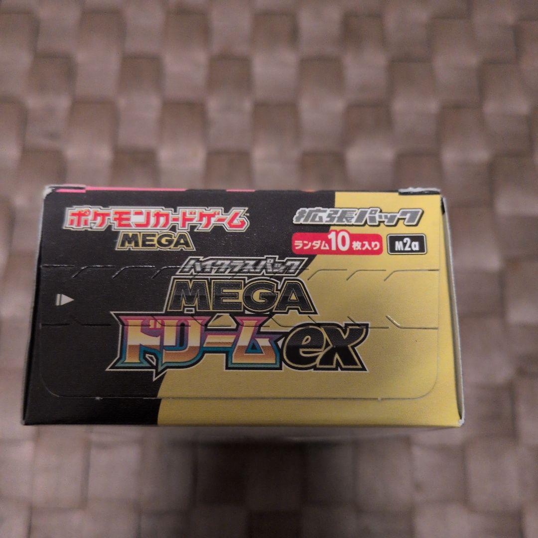 ポケモンカードゲーム ハイクラスパック MEGAドリームex 新品未開＋２パック