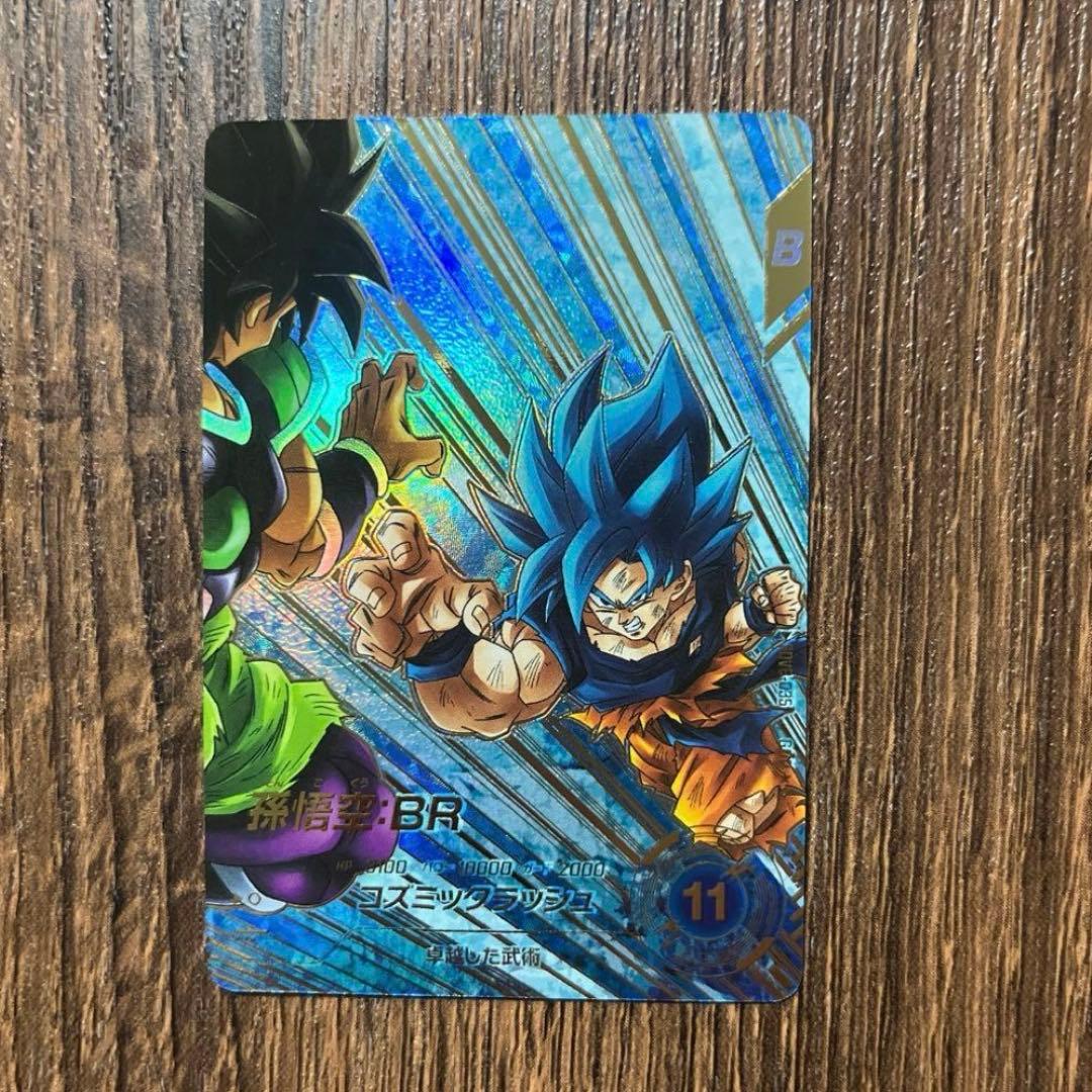ドラゴンボールスーパーダイバーズ 孫悟空BR SDV8-035 GDRパラレル