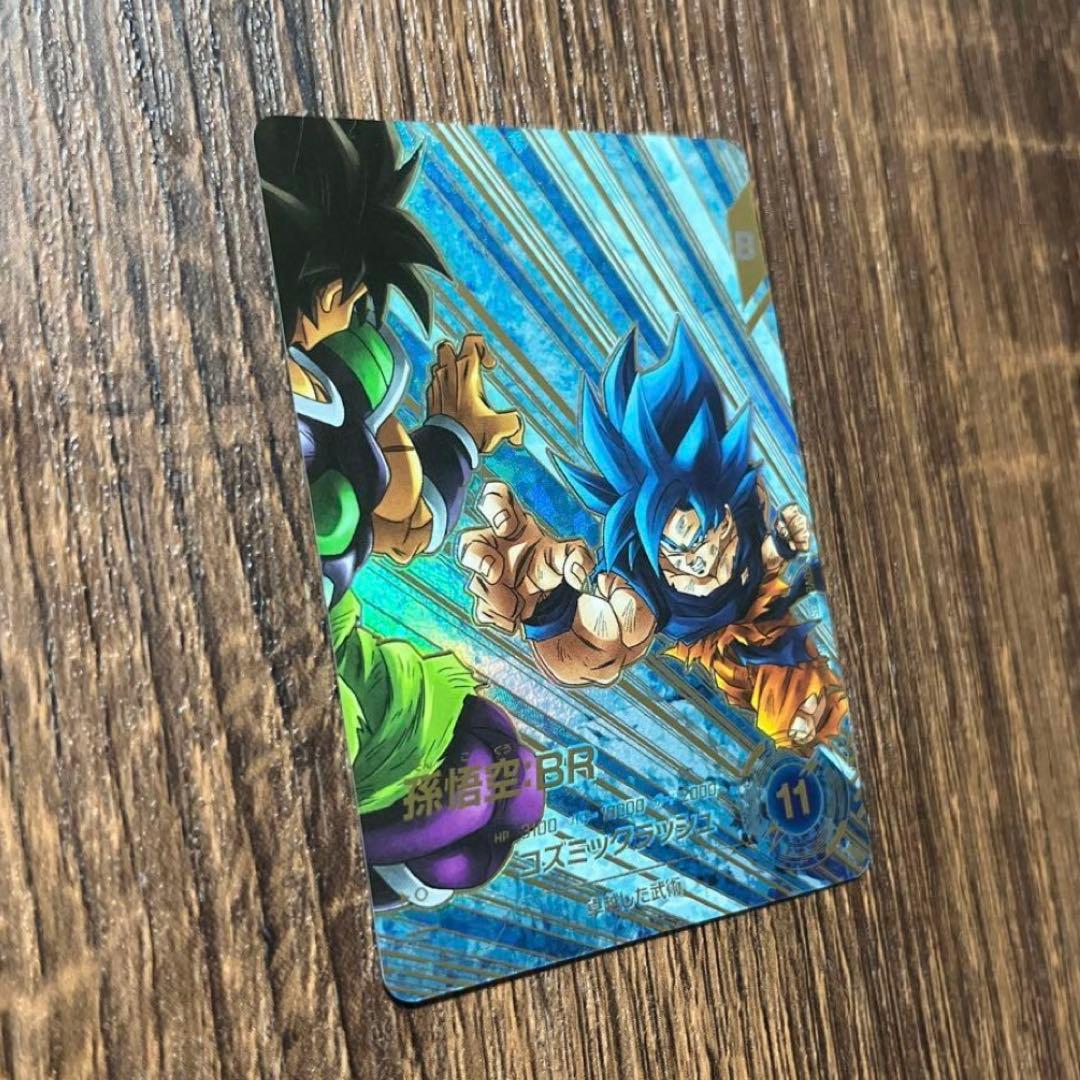 ドラゴンボールスーパーダイバーズ 孫悟空BR SDV8-035 GDRパラレル