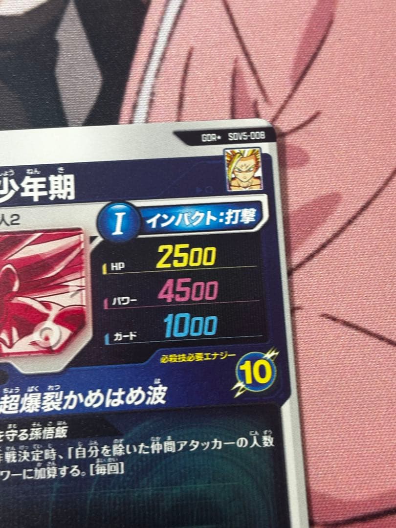 SDV5-008孫悟飯少年期 SDV5-033セル　 パラレルセット
