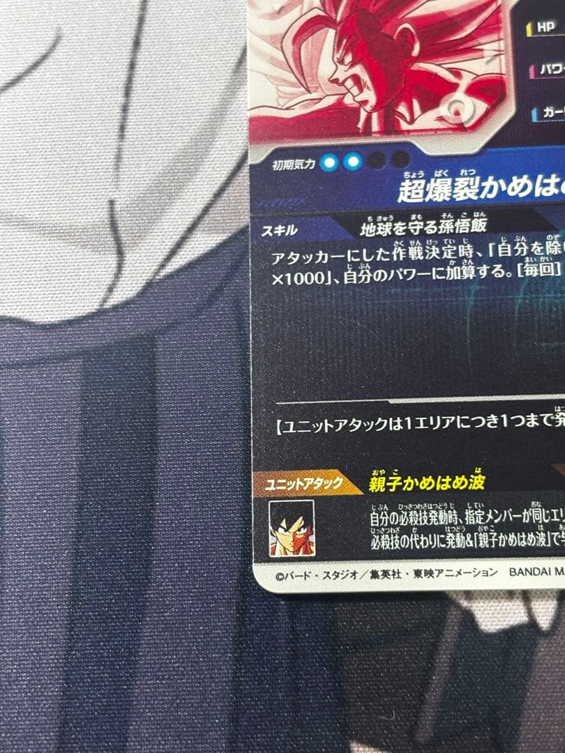 SDV5-008孫悟飯少年期 SDV5-033セル　 パラレルセット