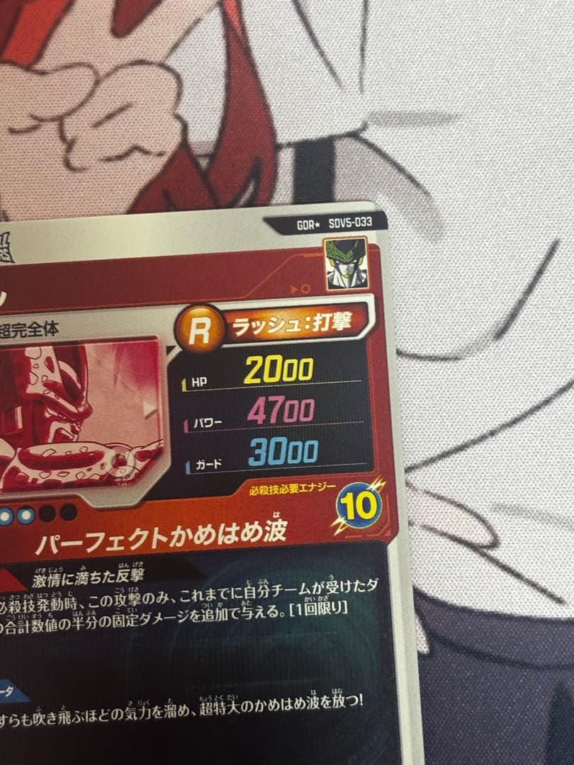 SDV5-008孫悟飯少年期 SDV5-033セル　 パラレルセット
