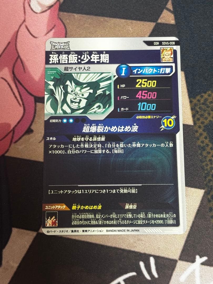 SDV5-008孫悟飯少年期 SDV5-033セル　 パラレルセット
