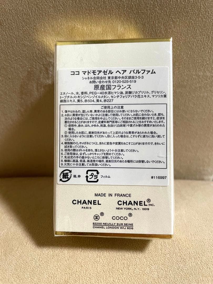 新品未開封　Coco Mademoiselle ヘアパルファム 35ml