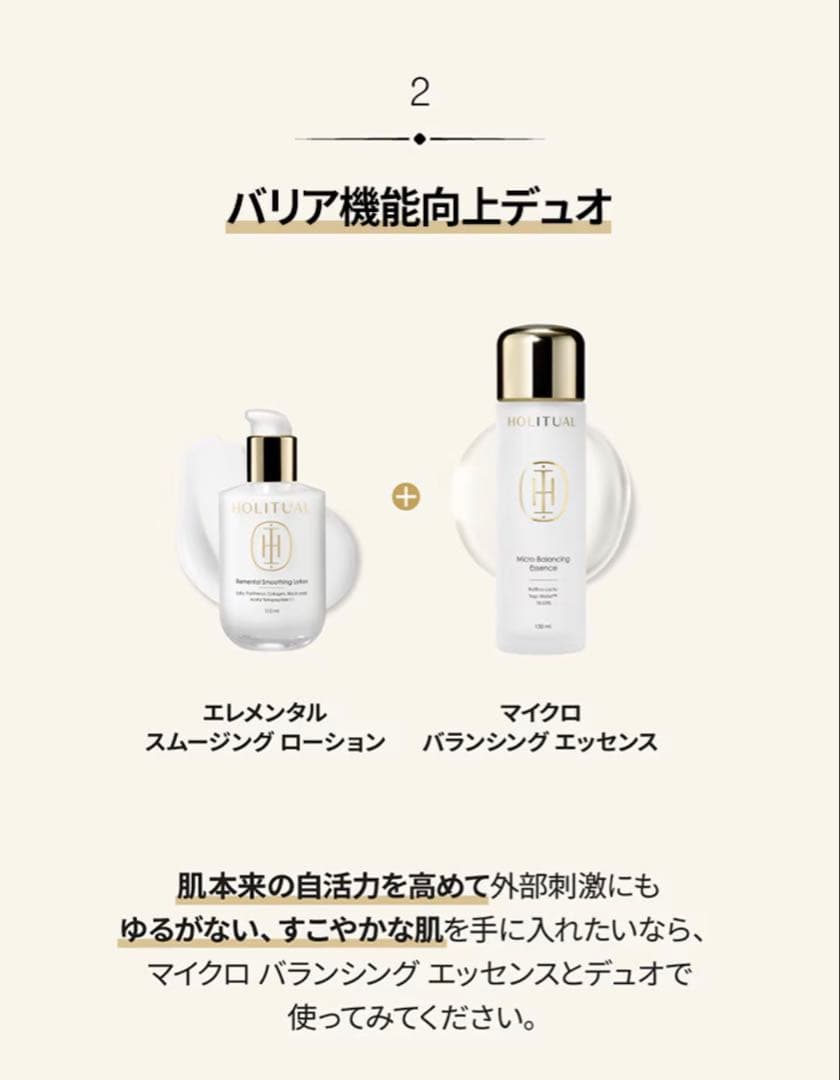 【まとめ売り】HOLITUAL ホリチュアル化粧水 乳液