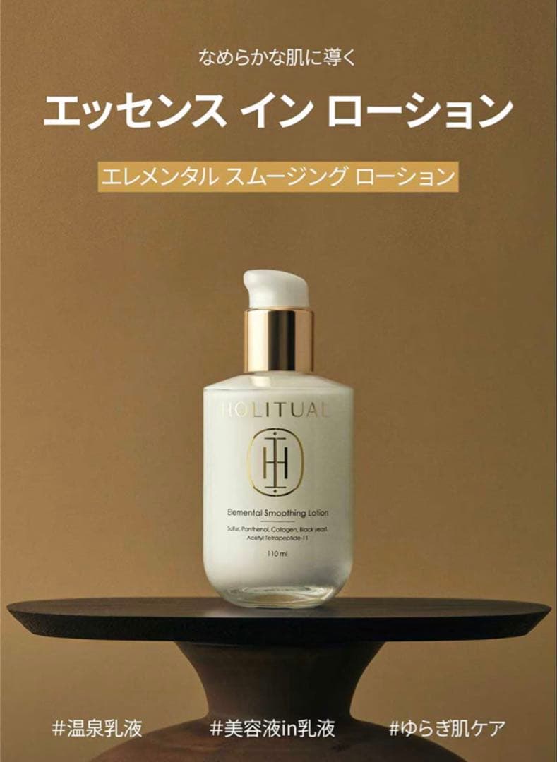 【まとめ売り】HOLITUAL ホリチュアル化粧水 乳液